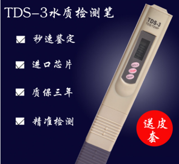 三键带测温度 TDS笔检测水笔